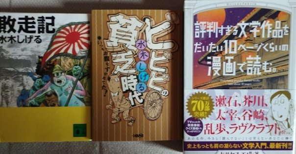 水木しげる 講談社文庫全12巻セット 昭和史 姑娘 敗走記 総員玉砕せよ 白い旗 太平洋戦争世界大戦昭和史セット 総員玉砕せよ 姑娘 白い旗 敗走