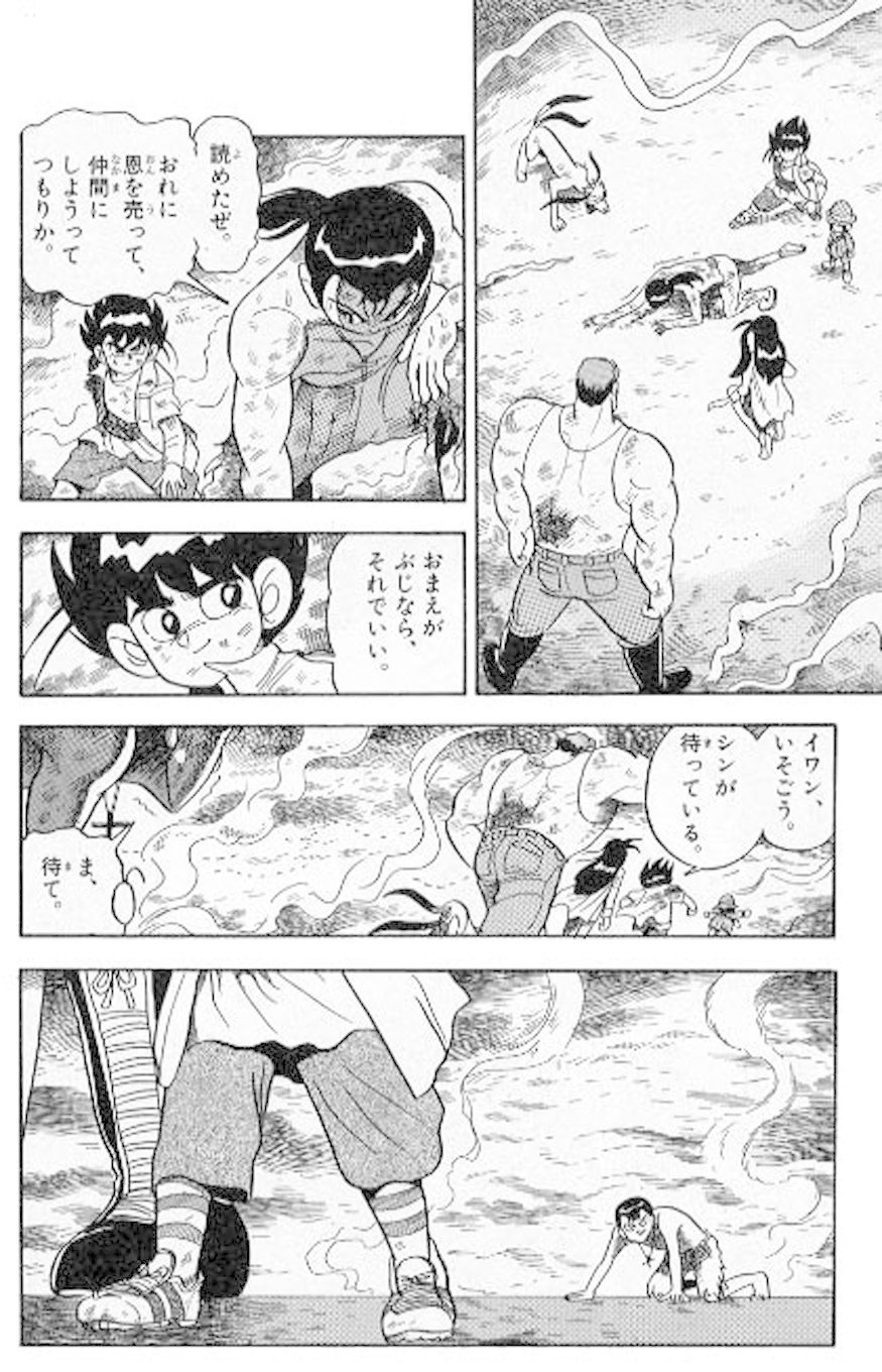 サイファー・最終話／コロコロコミック（1996）｜かとうひろし