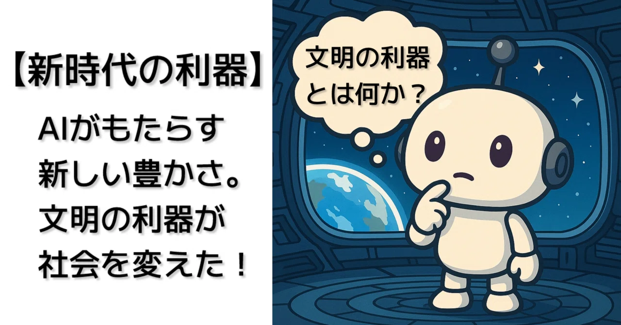 文明の利器とは何か？🤔｜モトキ