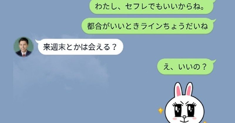 彼氏持ちをお持ち帰りする方法 とらさん Note