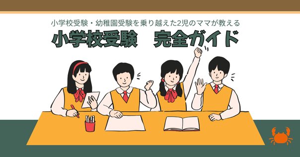 さくら　幼児教室 年長ペーパー1年分 年長クラス | 小学校受験 | ジャック幼児教育研究所 - 小学校受験