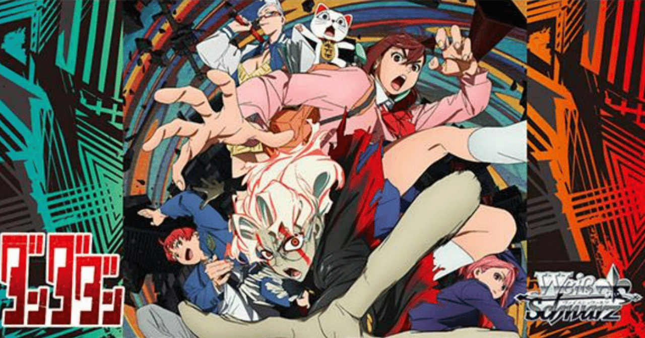 ヴァイスシュバルツ×ダンダダンSP6枚セット モモ オカルン アイラ まとめ ヴァイスシュバルツ×ダンダダンSP6枚セット モモ オカルン