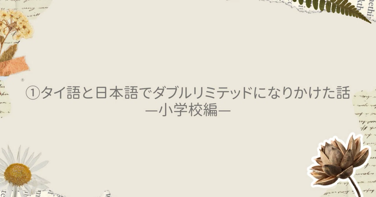 見出し画像