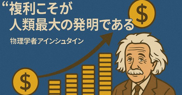 3点要約】年収1000万円から始めるアパート事業入門｜会社員の