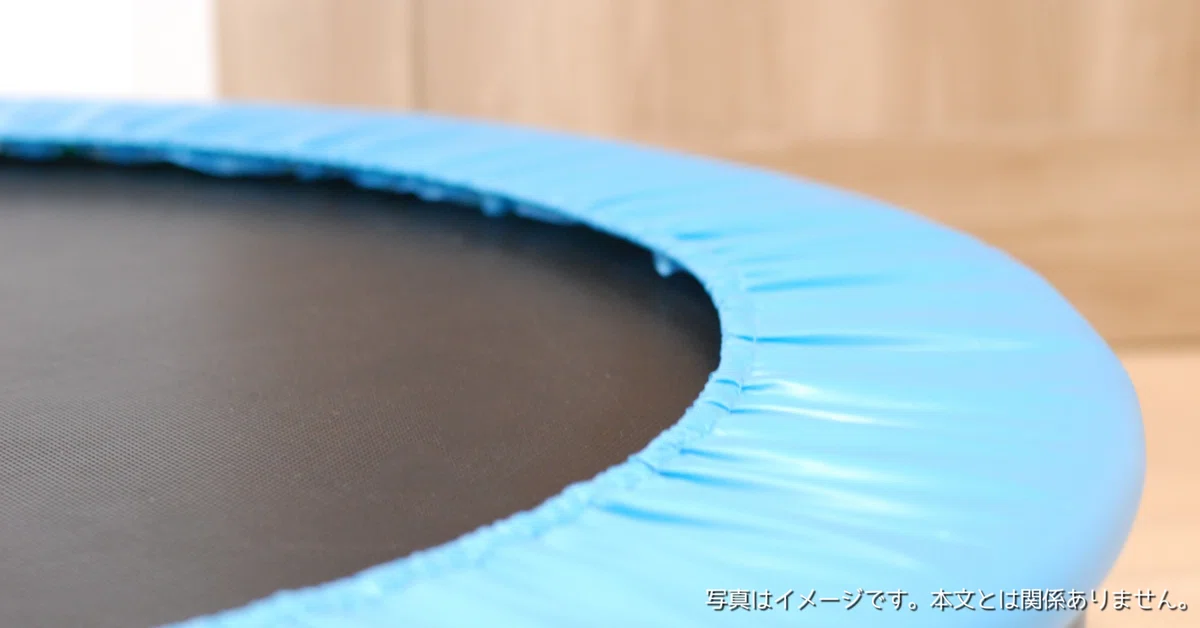 Fuwataはどこの国のブランド？室内用トランポリン│手摺付き 8本脚