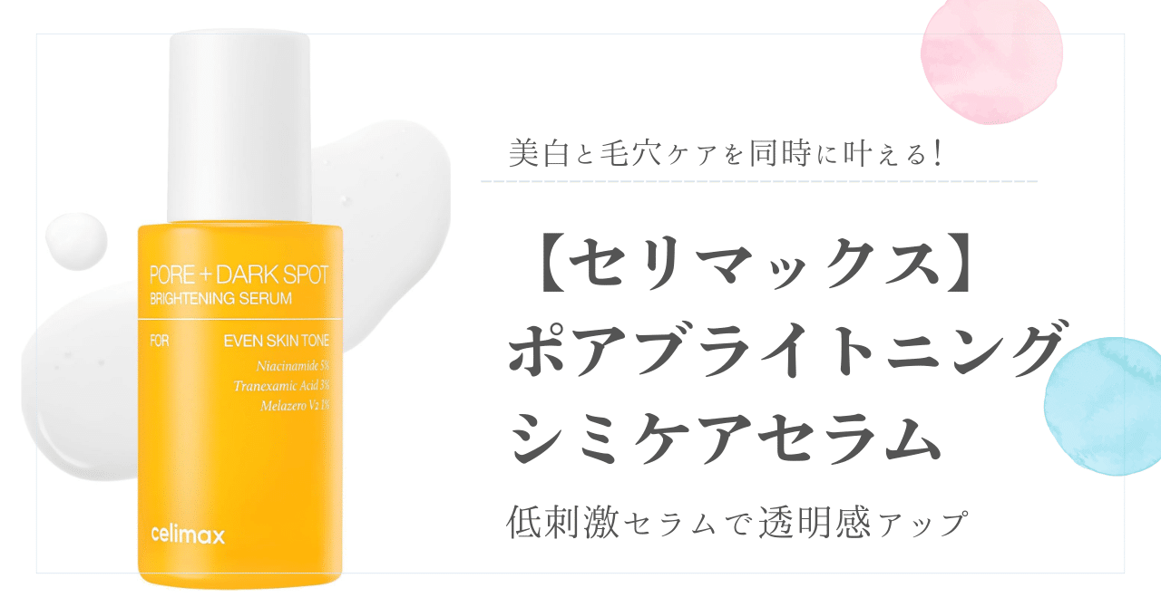今だけ、セリマックス　ブライトニングセラム新品5個と使いかけ1個＋おまけ 今だけ、セリマックス ブライトニングセラム新品5個と使いかけ1