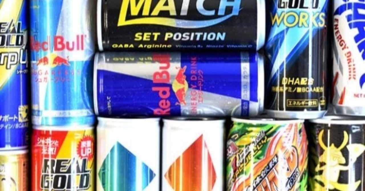 エナジードリンク30本飲んでみての感想 社会人3年目 Note