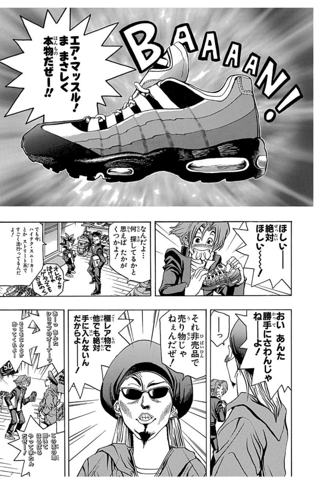 遊戯王とNIKEのコラボ！！あのエアマッスルが販売されるぞ！ 2025/9/5