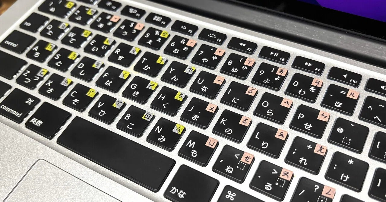 台湾の文字、注音符号のキーボード入力練習をする準備｜一色｜台湾 
