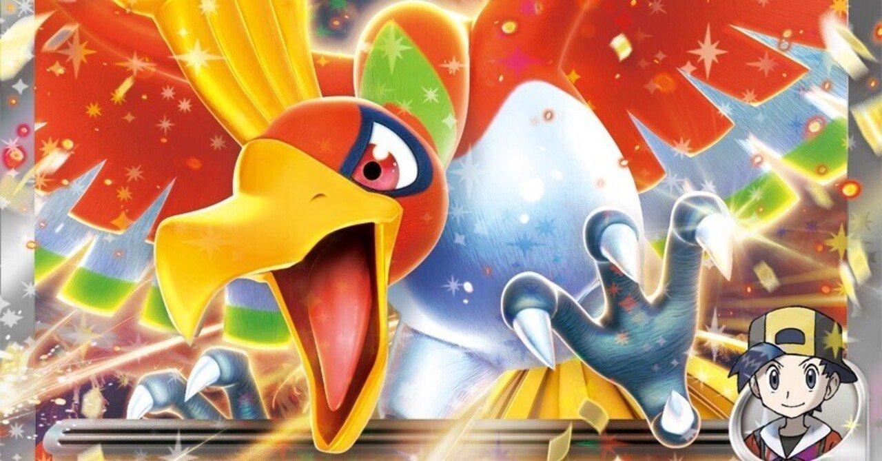 ヒビキのホウオウexを使ってパワープロテインマーシャドーで無双しよう