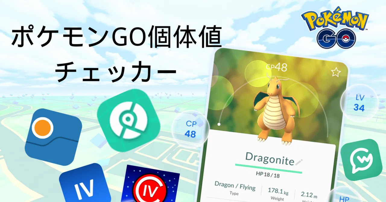 Top 5 Pokémon GO IV Checkers | Essential for IV Selection!｜pogoskill.jp