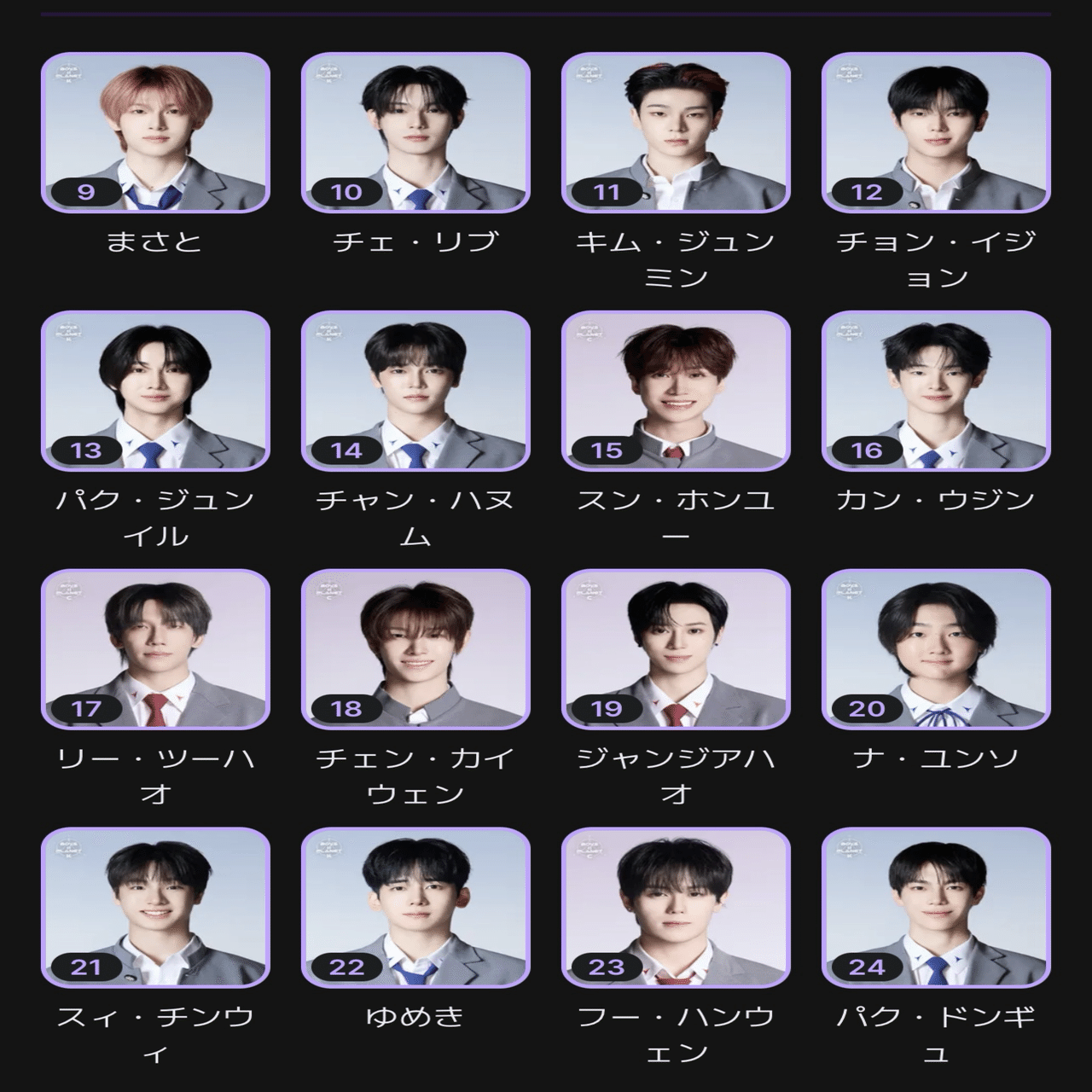 ボイプラ2|第2回生存者発表｜INU