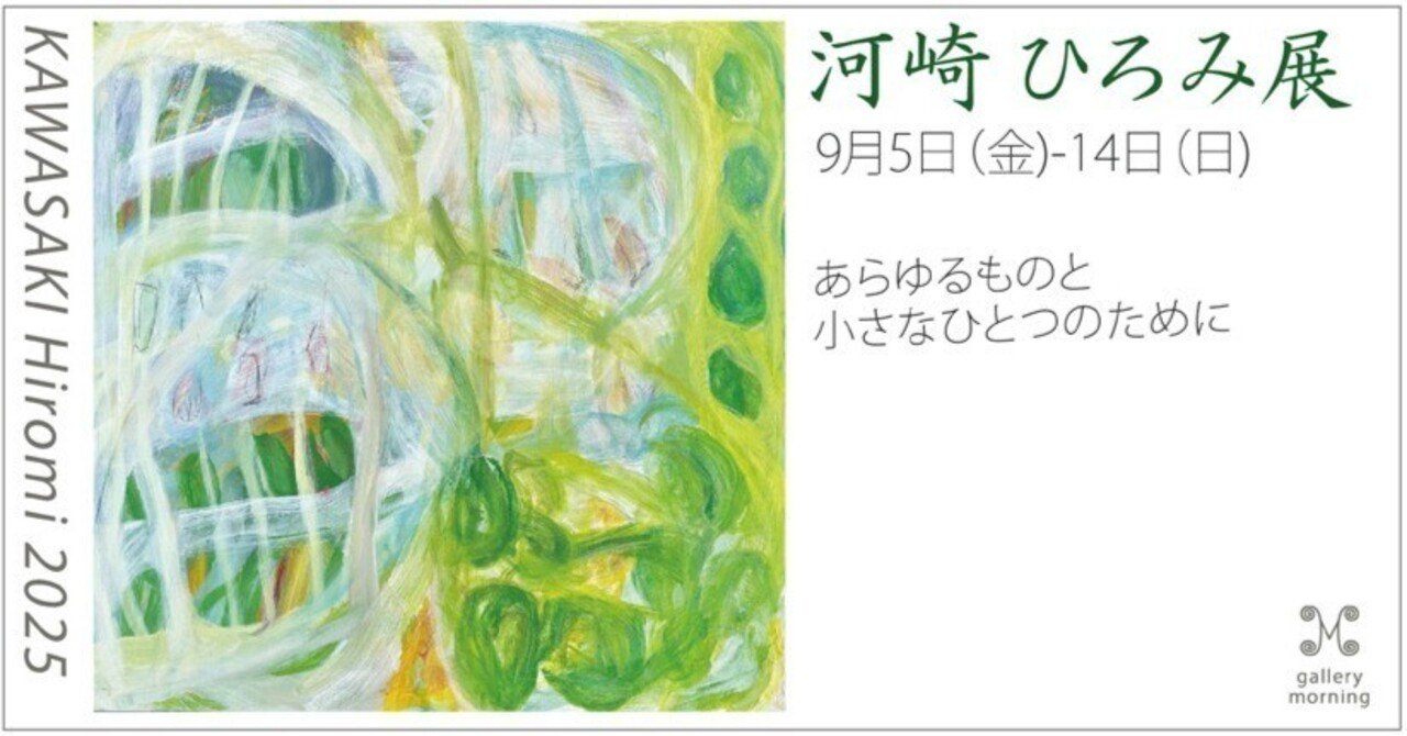 張忠儀　海(越前) 油絵　1987年11月　F6号　高宮画廊　個展 張忠儀海(越前) 油絵1987年11月F6号高宮画廊個展