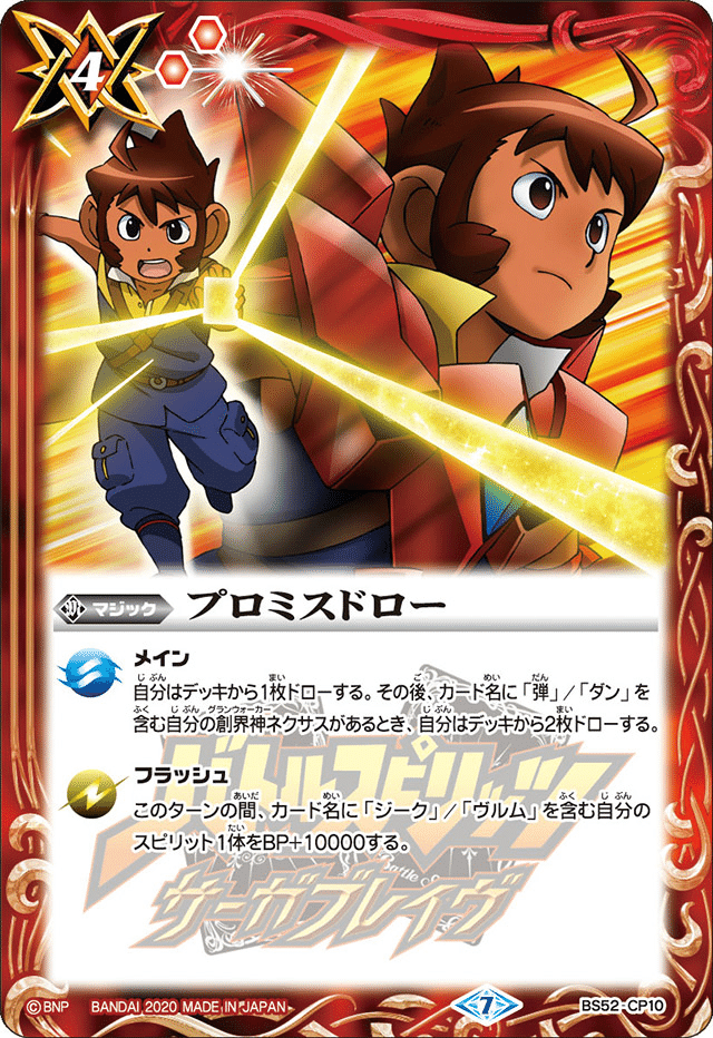 制限改訂を予言するnote｜スラ