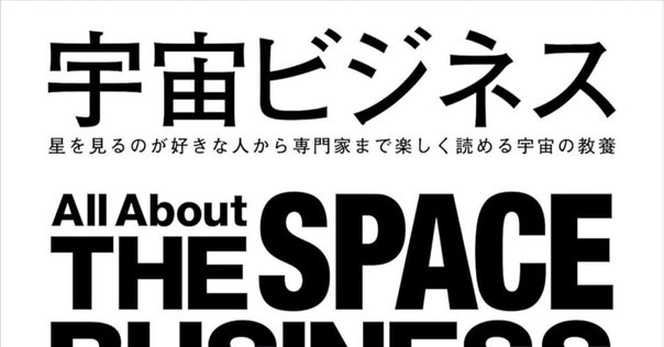 航空宇宙医学の基礎 鳳文ブックス / 宇宙航空医学入門