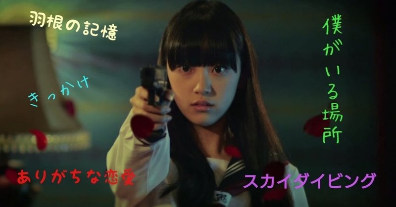 乃木坂46に隠れた名曲はもういらない 飛田将行 Note