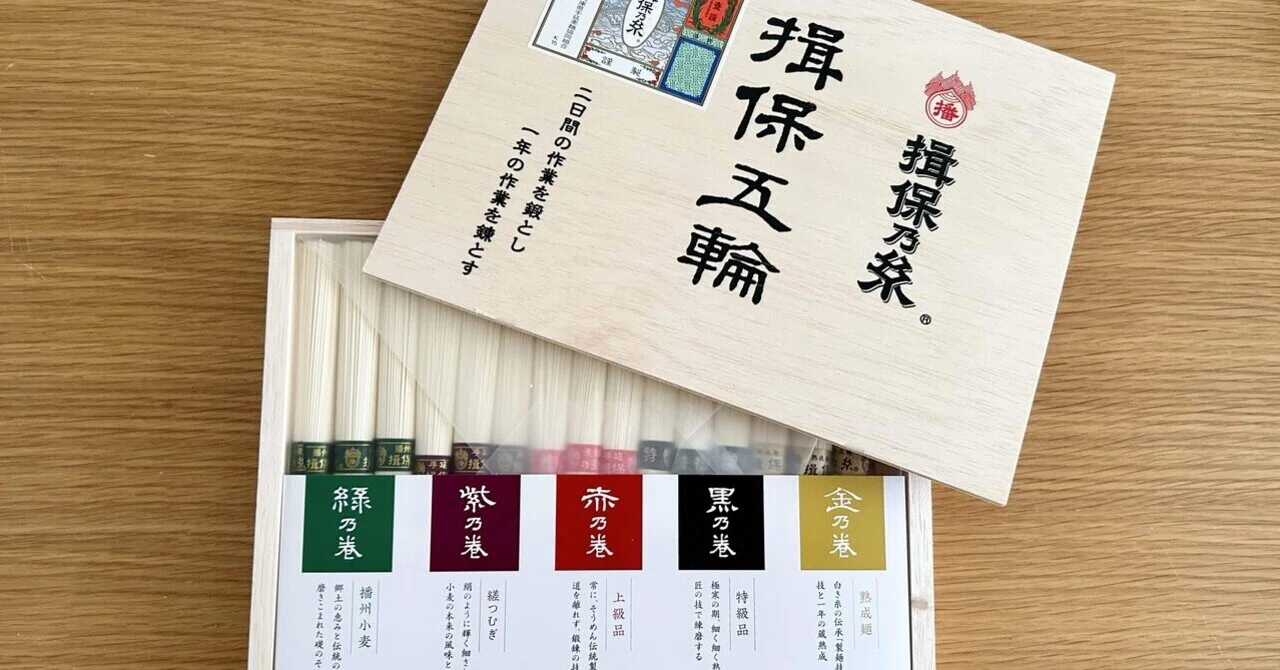ひね 三神 揖保 乃糸 黒帯 ランク 揖保乃糸専門店 産地直送 手延べ