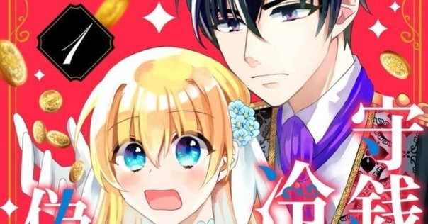 2025年1月15日発売コミック「ティアムーン帝国物語＠COMIC9