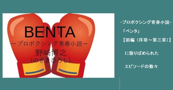 江口九州男vs江口勝昭 1993年6月5日 「後楽園ホールのベランダ