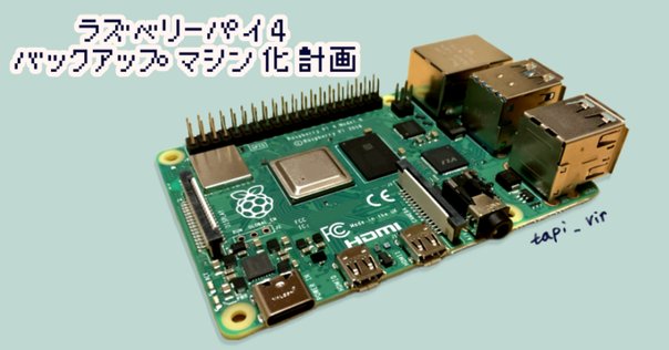 PLEX PX-MLT8PEで地上波全録機を作る｜もとぴー