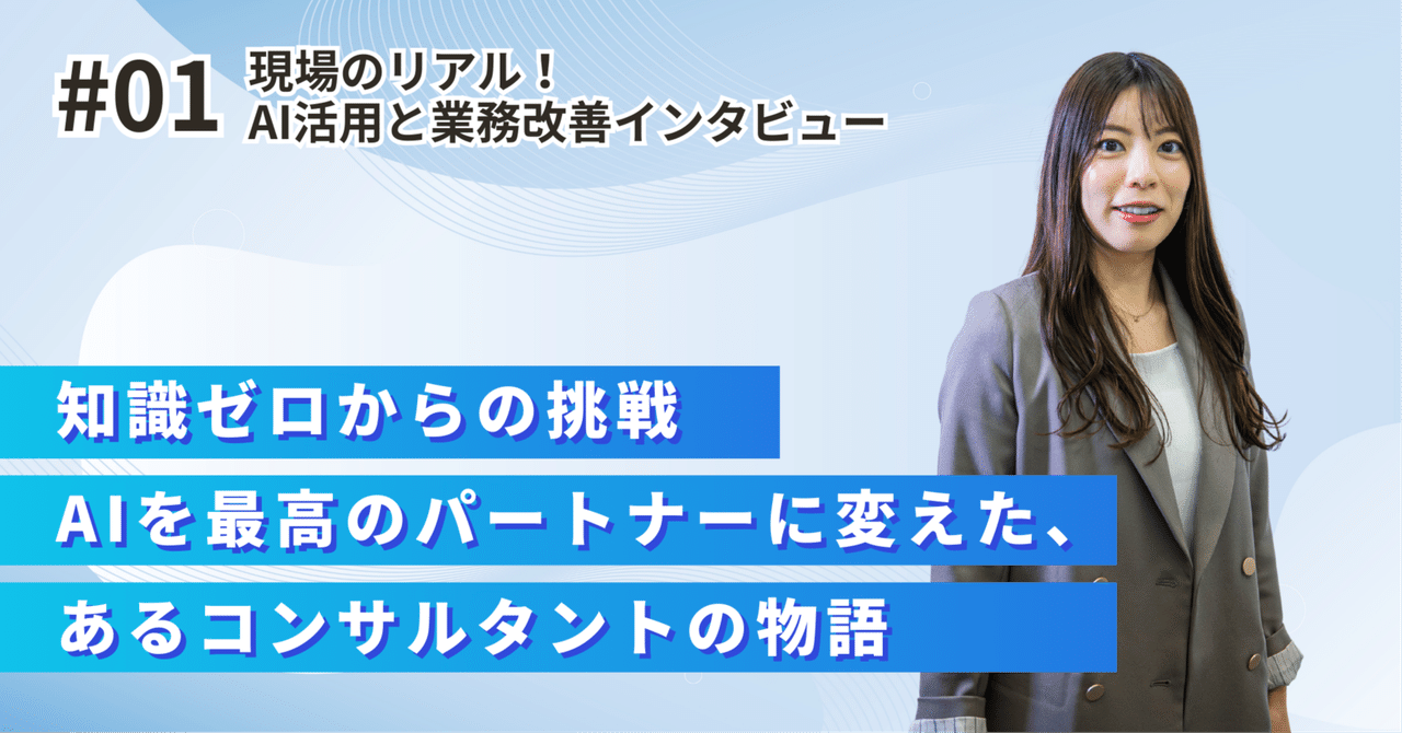 AI業務改善の画像