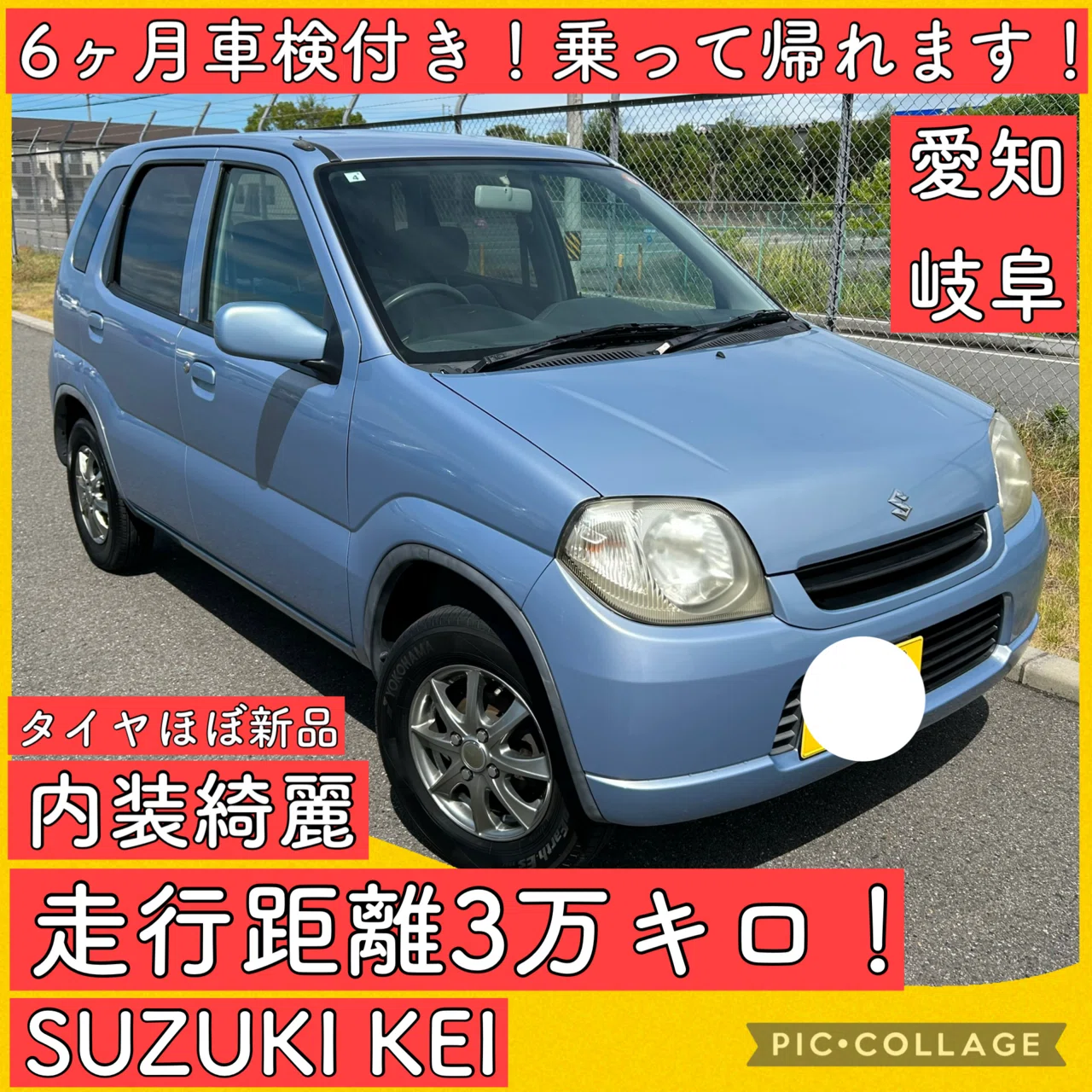 ✨低走行35,800km✨車検令和8年4月まで！スズキKei 10.8万円コミコミ 