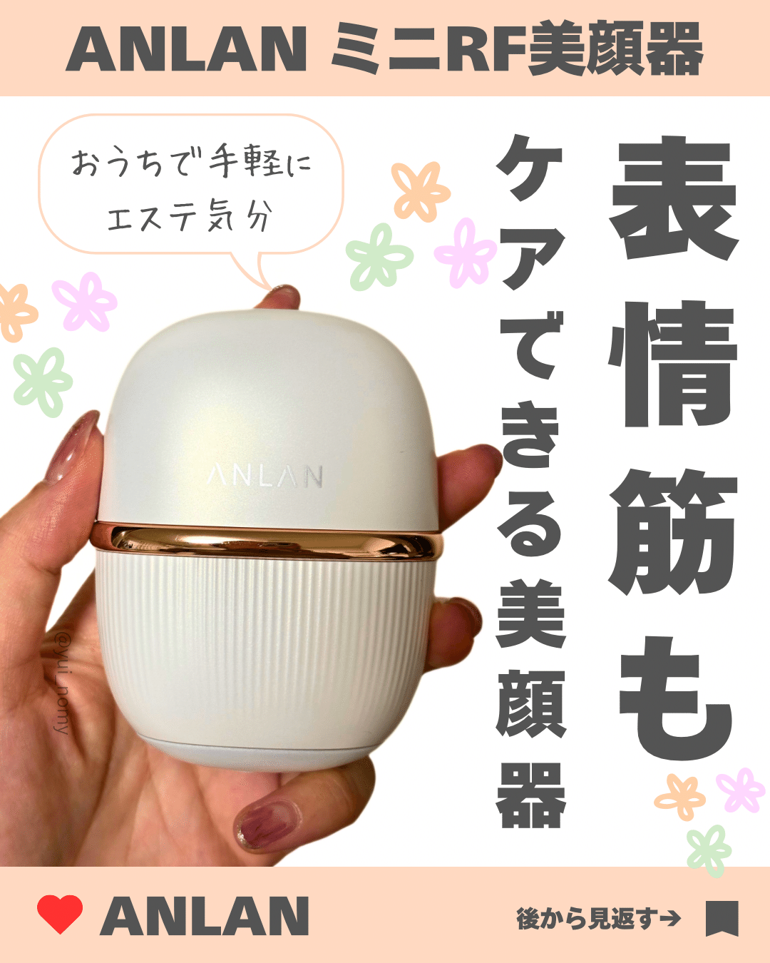ANLAN RF美顔器 専用ケース付き ANLAN RF美顔器 専用ケース付き ボディ・フェイスケア