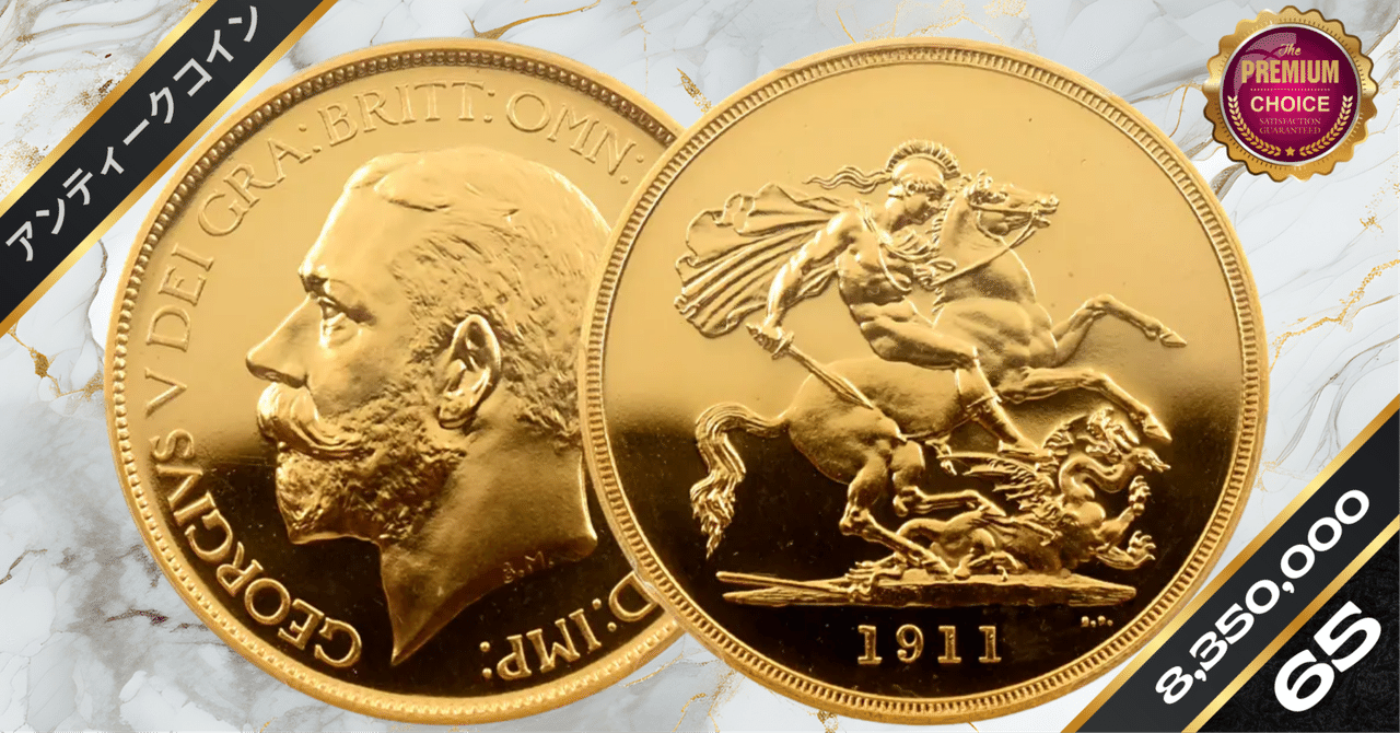 2018年 5ポンド 銀貨 聖ジョージ 2018年 5ポンド 銀貨 聖ジョージ 単年度発行】1887 イギリス 5