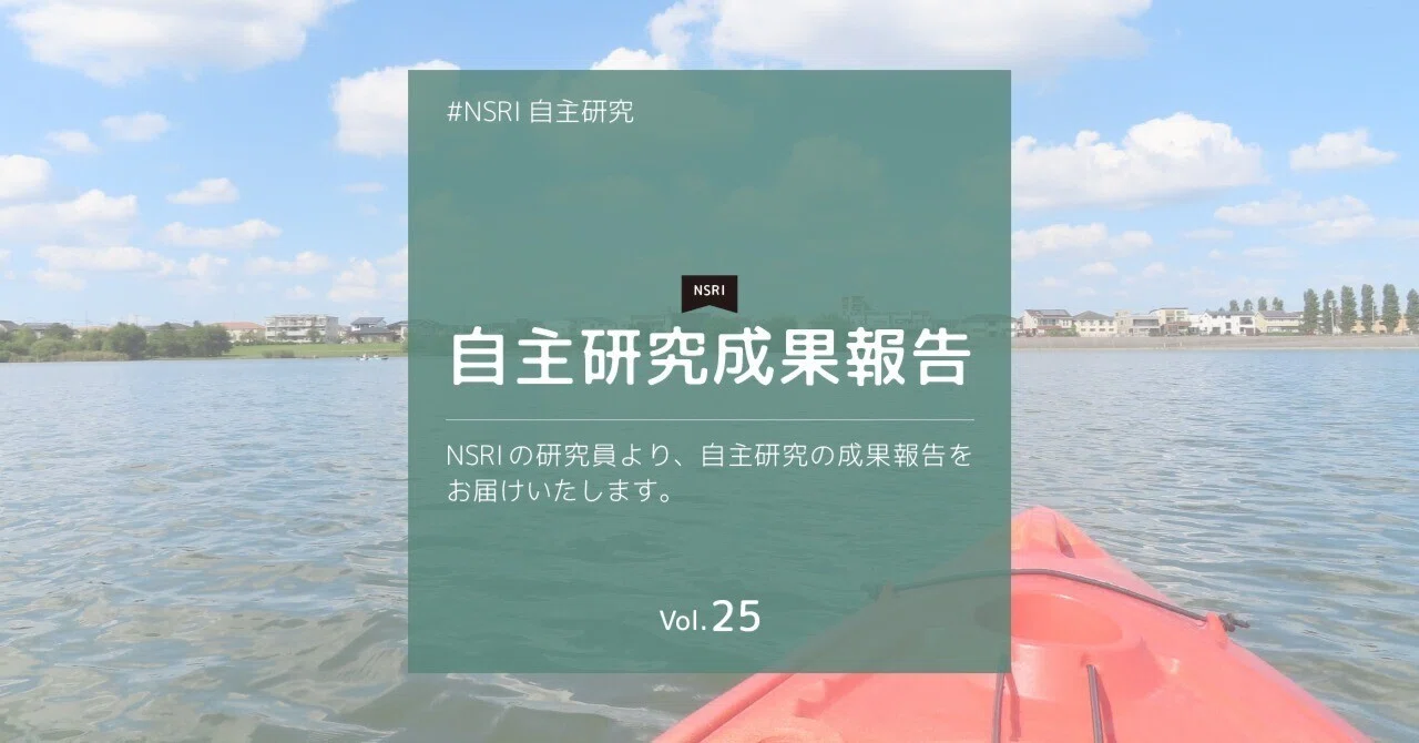 How to Increase the Number of Uses of Waterfront Spaces｜日建グループ