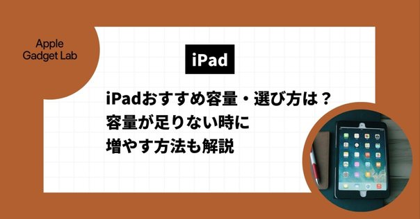 iPad mini 第5世代 64GB バッテリー最大容量確認不可 iPadのバッテリー最大容量を確認する確実で簡単な方法｜おりす