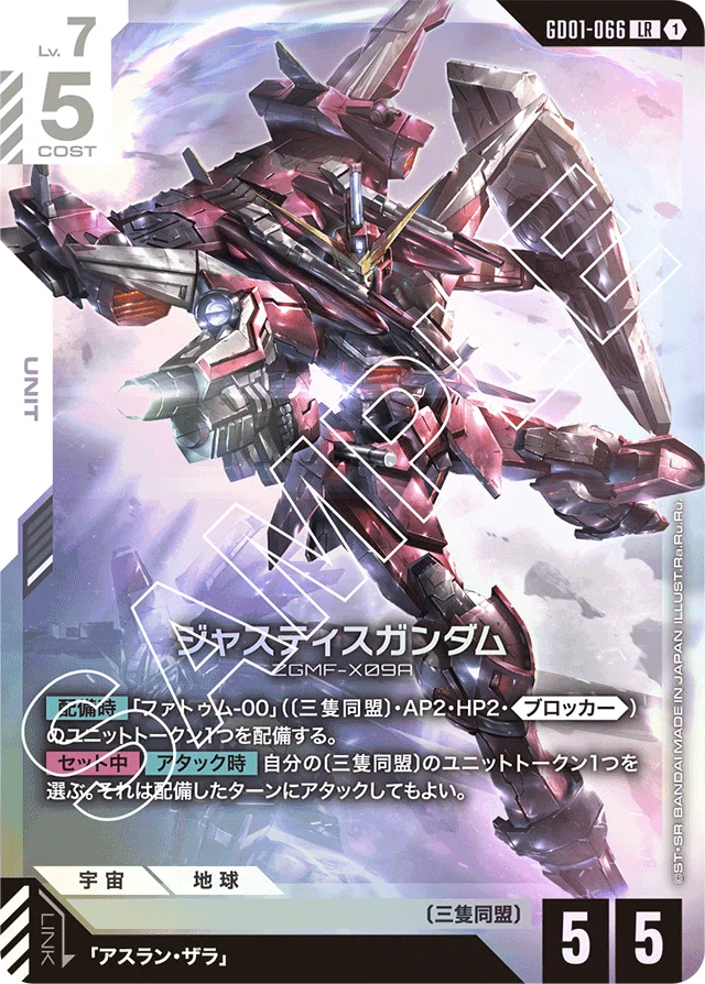 GCG】赤白ジャスティス構築論【ガンダムカード】｜半袖ぱんだ/鴨橋負英