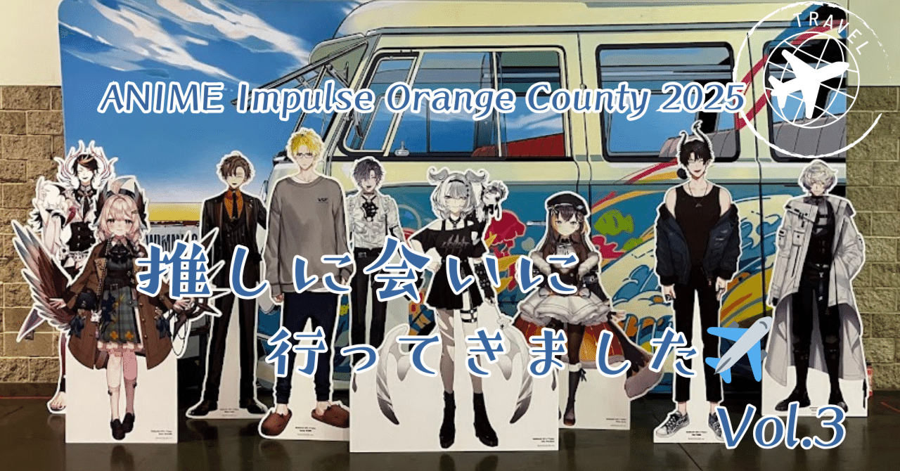 ANIME Impusle 2025 OC③イベント当日🎈｜Mii