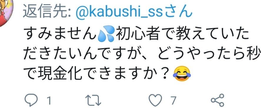エスエス流 楽天ポイント 期間限定ポイントを上手に現金化 する方法 エスエス Note エスエス流 楽天ポイント 期間限定ポイントを上手に現金化 する方法 エスエス Note