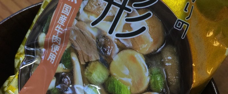 tabete　日本全国ゆかりのシリーズ　山形「具贅沢　芋煮」