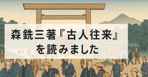 第四版 日本人事興信録 1961 人事興信録 4版 | NDLサーチ | 国立国会図書館