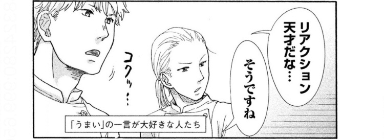 漫画 Vol 7 ミコさんは腑に落ちない Gomagoma Note
