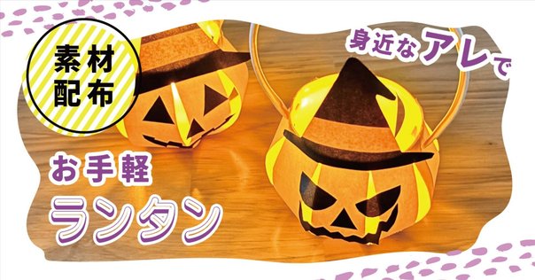 １点限り♡未使用　新作　ハロウィンスタンプ&ダイ　スタンピンアップ スタンプ（ハロウィン、6セット） - 100均 通販 ダイソーネット