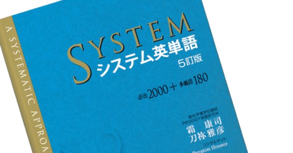 参考書を何冊も変える受験生が陥る危険な落とし穴―「1冊をやり