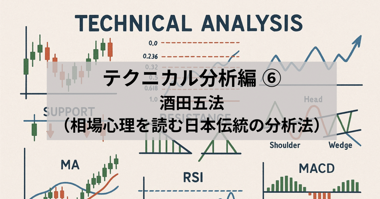 わぁ テクニカル投資の基礎講座 : わぁ テクニカル投資の基礎講座 わぁ テクニカル投資の基礎講座 : わぁ テクニカル投資の基礎講座