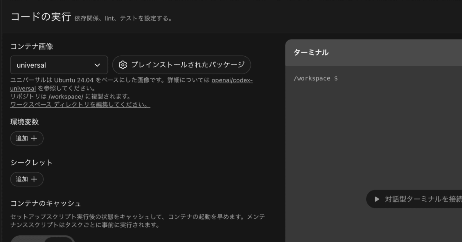 OpenAIのCodexがアップデート。拡張機能やCLIが強化｜たにぐち まこと