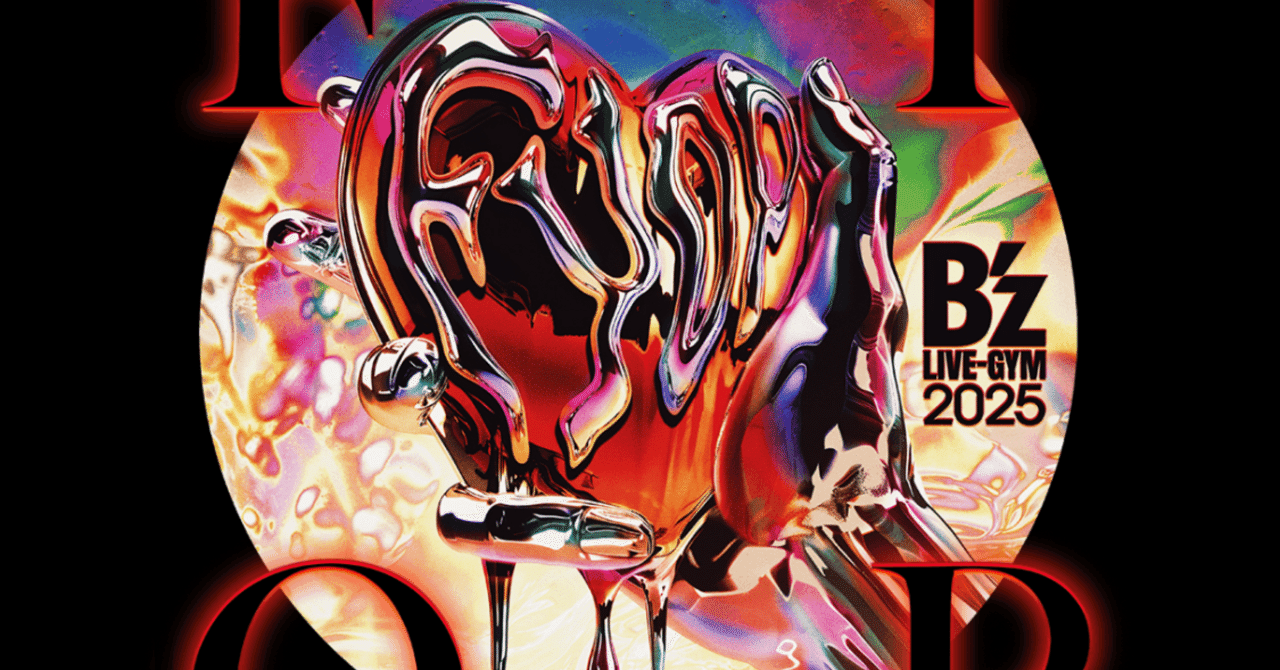 B'z Pleasure考察① なぜPleasureを一度やめる決断をしたのか？｜y o