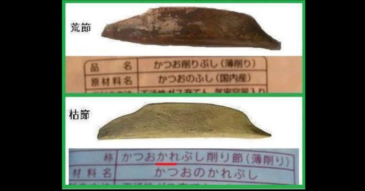 削り節 値段の違いは何の違い？｜a seed/Jeff大石