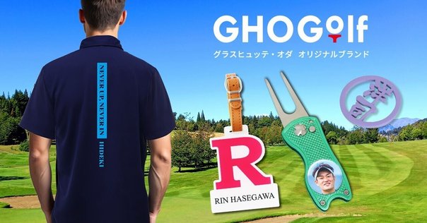 今アツい！売れているゴルフブランドランキングTOP6｜Sumi