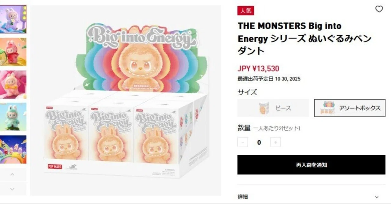 ラブブをメルカリで買うあなたへ※偽物の見分け方写真付き、買える実 