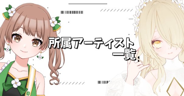 Nornis 戌亥とこ・町田ちま ✕ 『監禁区域レベルX』原作者