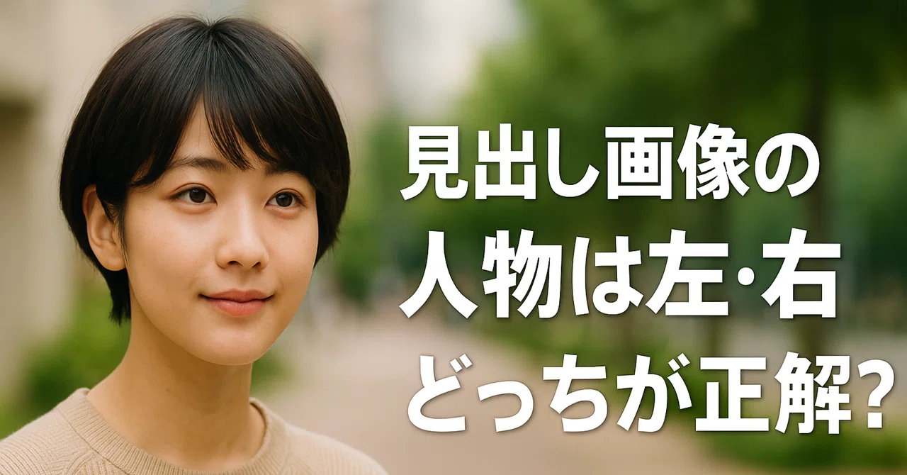 Should the person in the header image be on the left or the right? The ...