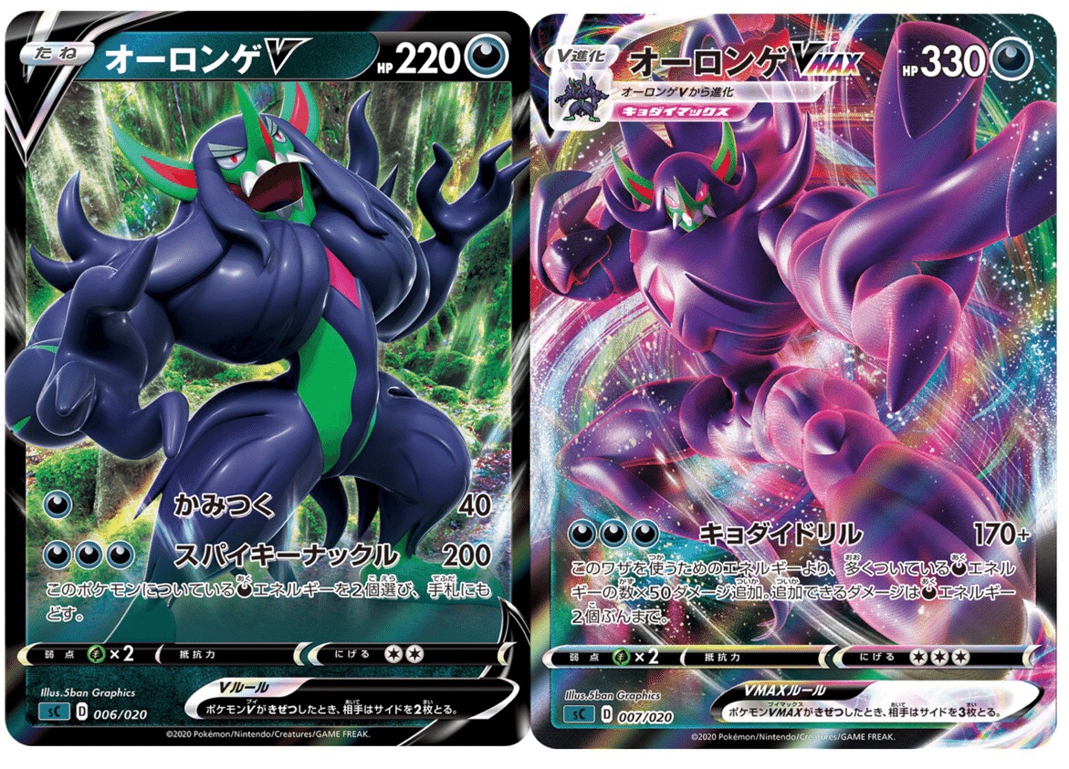 環境考察 スターターセットvmax単体考察 ポケモンカード ななやま Note 環境考察 スターターセットvmax単体考察 ポケモンカード ななやま Note