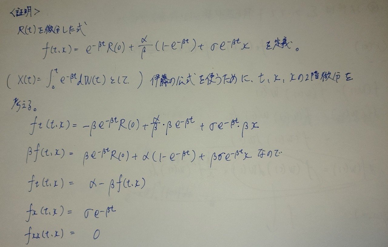 伊藤積分の等長性について - Genspark