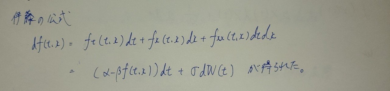 確率解析② 伊藤積分の性質と簡単な金利モデルへの応用｜taka