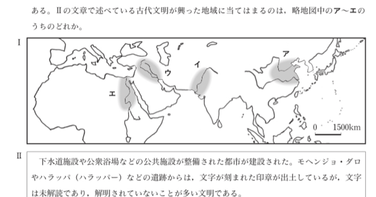 都立高校入試歴史 四大文明 対策 坂本良太 Note